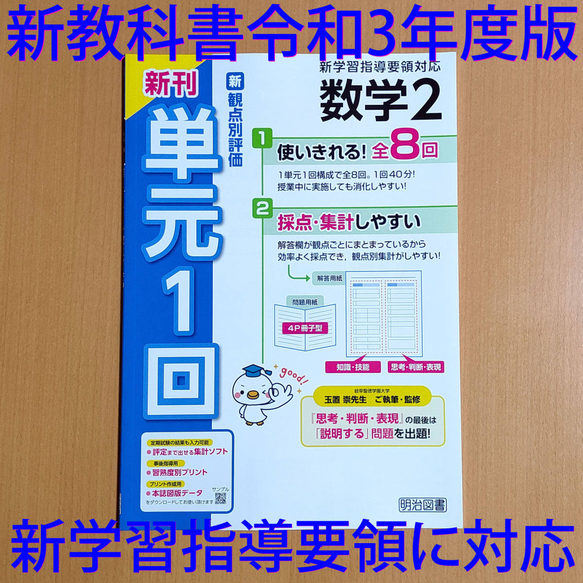 日本最大の Cre 絶対評価 観点別ミニテスト 理科 3年 啓林 解答 啓林館の教科書を参考 新学習指導要領に対応 観点別評価 プリント 明治図書 啓 教科書準拠 Jasa Org Za 日本最大の Cre 絶対評価 観点別ミニテスト 理科 3年 啓林 解答 啓林館の教科書を参考 新学習指導要領に対応 観点別評価 プリント 明治図書 啓 教科書準拠 Jasa Org Za