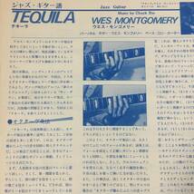 W3★切り抜きジャズギタースコア ★WES MONTGOMERY ウエス・モンゴメリー　　TEQUILA テキーラ　★中古_画像2