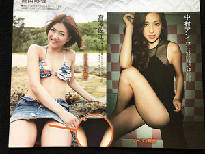 ヤフオク 本田理沙 切り抜き の中古品 新品 未使用品一覧 ヤフオク 本田理沙 切り抜き の中古品 新品 未使用品一覧