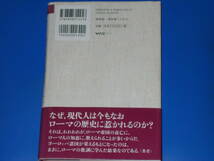 ローマ人の知恵★渡部昇一著作集・人生②★人生を生きるヒントは、すべてここにある!★渡部 昇一★WAC★ワック 株式会社★帯付★_画像2