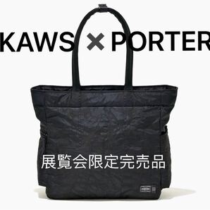 KAWS TOKYO FIRST PORTER ポーター吉田カバン　トートバッグ　週末限定お値下げ中