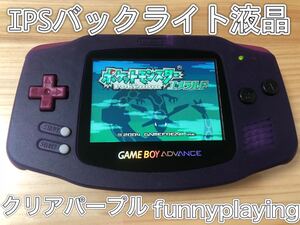 ゲームボーイアドバンス 本体 IPS V2 GBA