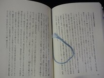 ◆「ブッダの瞑想法　ーヴィパッサナー瞑想の理論と実践」◆地橋秀雄:著◆春秋社:刊◆_画像9