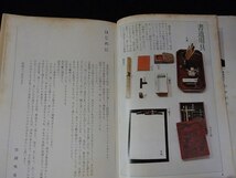 ◆「書道入門　かな　基本と実用」◆竹田悦堂:著◆主婦の友社:刊◆_画像4
