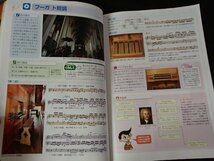 ◆「パノラマワイド版　音楽　－表現と鑑賞の資料」◆中学校用教科書◆正進社:刊◆_画像7