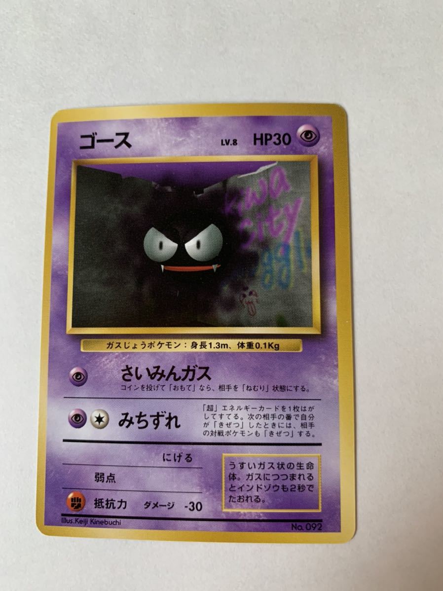 好評継続中 Psa10 世界11枚 ゴース 旧裏面 ポケモンカード 史上最も激安 Remodelingroom Net 好評継続中 Psa10 世界11枚 ゴース 旧裏面 ポケモンカード 史上最も激安 Remodelingroom Net