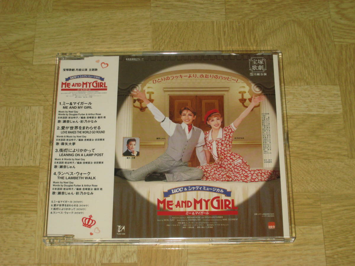 最大65%オフ! 宝塚DVD ミーアンドマイガール 月組 3broadwaybistro.com