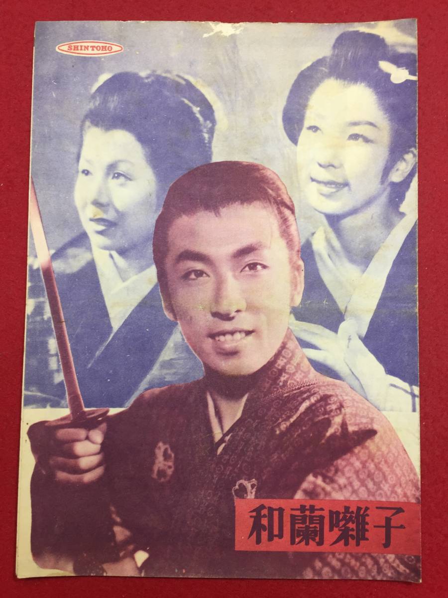 2023年最新】ヤフオク! -蓉子(パンフレット)の中古品・新品・未使用品一覧