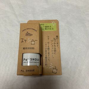 D0550 プッシュー　靴用消臭粉　11g