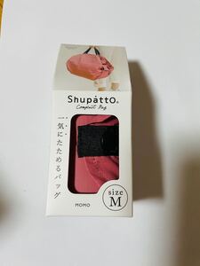 早い者勝ちマーナ Shupatto シュパット コンパクトバッグM MOMO