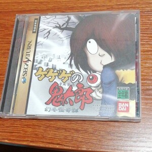 セガサターンソフト ゲゲゲの鬼太郎幻 冬怪奇譚