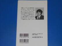 授業の腕をあげる法則★教育新書 1★向山 洋一 (著)★明治図書出版 株式会社★絶版★_画像2