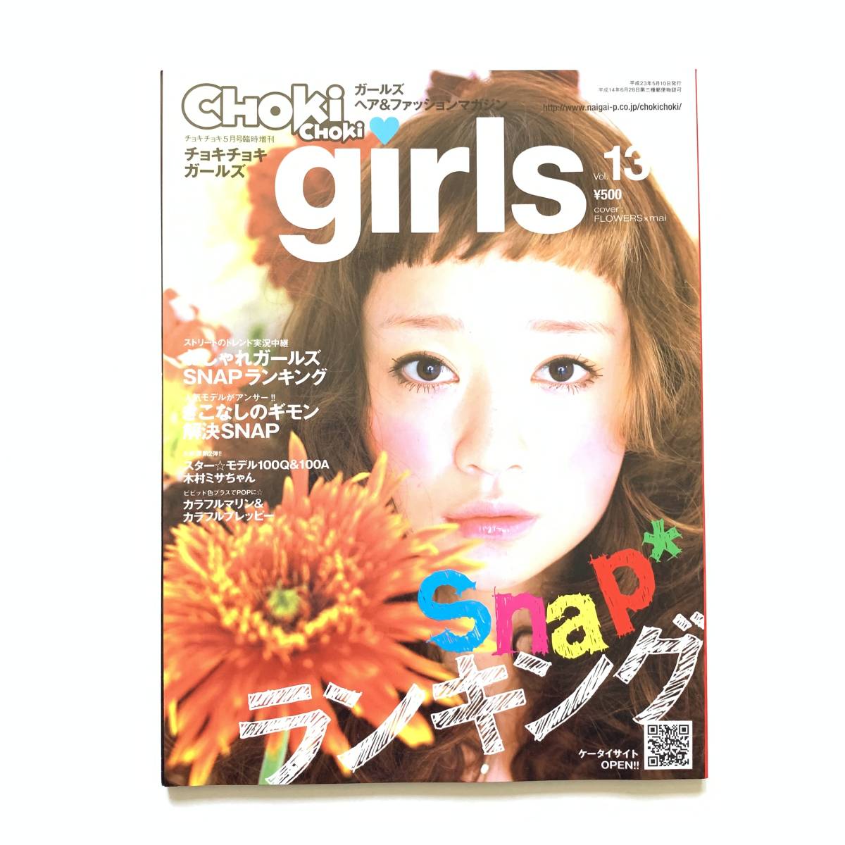 2025年最新】Yahoo!オークション -チョキチョキ(本、雑誌)の中古 2025年最新】Yahoo!オークション -チョキチョキ(本、雑誌)の中古