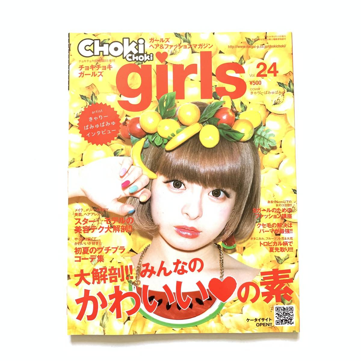 2025年最新】Yahoo!オークション -チョキチョキ(本、雑誌)の中古 2025年最新】Yahoo!オークション -チョキチョキ(本、雑誌)の中古
