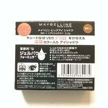 新品 ◆MAYBELLINE (メイベリン) ビッグアイ シャドウ BR1 (アイシャドウ)◆_画像3