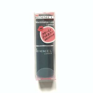 新品 ◆RIMMEL (リンメル) マシュマロルックリップスティック 033 (リップカラー)◆ 廃盤 希少カラー