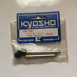 〈 管理No.GP-58〉【 新品・未開封 ／ 京商 ／ ラジコン 】インナーチューブセット