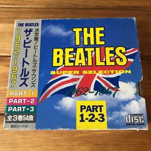 CD. ザ・ビートルズ◆3巻セット◆THE BEATLES SUPER SELECTION 1962-1967 PART1-3