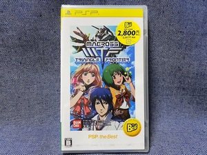 PSP☆マクロストライアングルフロンティア PSP the Best☆新品・未開封品・即決有