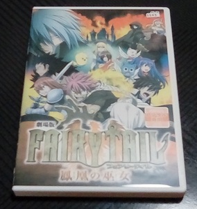 劇場版FAIRY TAIL フェアリーテイル 鳳凰の巫女 レンタル版 DVD
