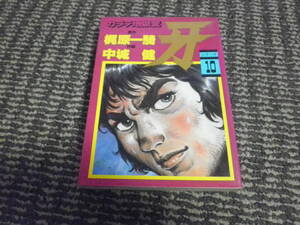 ヤフオク カラテ地獄変牙の中古品 新品 未使用品一覧 ヤフオク カラテ地獄変牙の中古品 新品 未使用品一覧