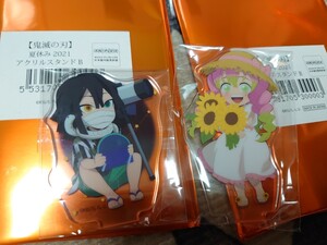 ufotable 夏休み おばみつ 鬼滅の刃 アクスタ アクリルスタンド 伊黒 小芭内 甘露寺 蜜璃 マチアソビ