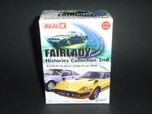 REAL-X FAIRLADY histories collection 2nd ダットサン フェアレディ 1200 アイボニー／ブルー シークレット Z 1:72 ヨーデル nismo Z_画像10