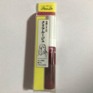 パラドゥ お直しさんのクリアルージュ WN01 リップグロス
