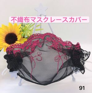 不織布カバー 立体インナーガーゼ ハンドメイドインナー 普通サイズ ハンドメイド立体カバー ハンドメイド立体インナー