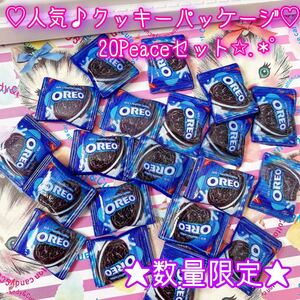数量限定再販★人気クッキーパッケージ★20Peaceまとめ売り デコパーツ