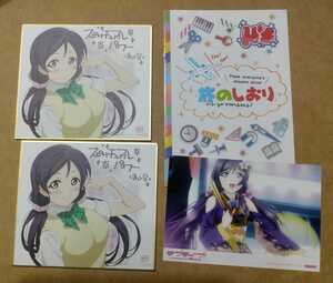 ヤフオク 東條希 イラストの中古品 新品 未使用品一覧 ヤフオク 東條希 イラストの中古品 新品 未使用品一覧