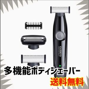 ボディシェーバー 電動 メンズシェーバー 毛剃り ネット刃付き IPX7防水