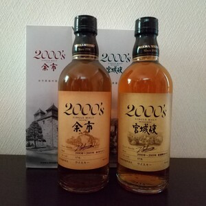 【終売】ニッカ ウイスキー 蒸溜所限定 余市 宮城峡 2000 s 57% 500ml 各1本の2本セット