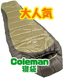 Coleman EXTREME WHEATHER MUMMY