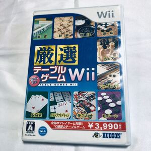 厳選テーブルゲーム Wii ハドソン