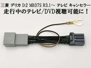 【12P デリカ D:2 テレビキャンセラー】 送料無料 全方位モニター付き 9インチHDディスプレイ 純正 メーカーオプションナビ