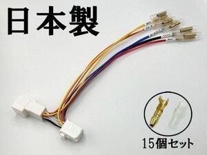 【③13P オプションカプラー B-3G】 送料無料 ◆各3箇所接続 三又ギボシ◆ GR ヤリス GXPA16 MXPA12 電源 取り出し 分岐 ACC