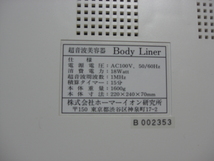 超音波美容器 Boby Liner （株）ホーマーイオン研究所_画像4