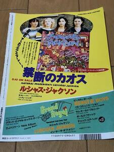 LUSCIOUS JACKSON　切抜き　1994年　当時物　ルシャスジャクソン　GROUND RYAL ROLLING STONES SMASHING PUMPKINS BEASTIE BOYS