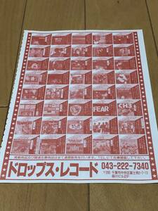 ドロップスレコード　切抜き　1994年　当時物　OFF RECORDS Far East Records ファーイーストレコード