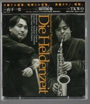 送料無料/吹奏楽CD/須川展也 山下和史&東京佼成wo：英雄の時代/グラズノフ・トマジ:サクソフォーン協奏曲/プロヴァンスの風景/グラナダ_画像1