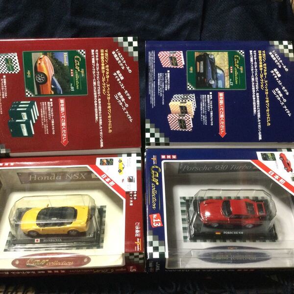 Porsche 930 Turbo、Honda NSX 1/43 週刊デル・プラド カーコレクション No.5、13