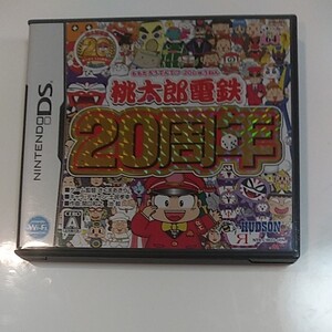 桃太郎電鉄20周年 ニンテンドーDS