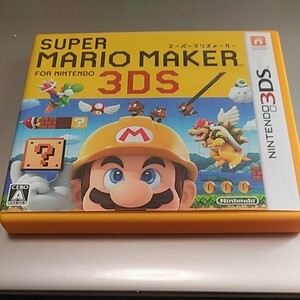 スーパーマリオメーカー3DS