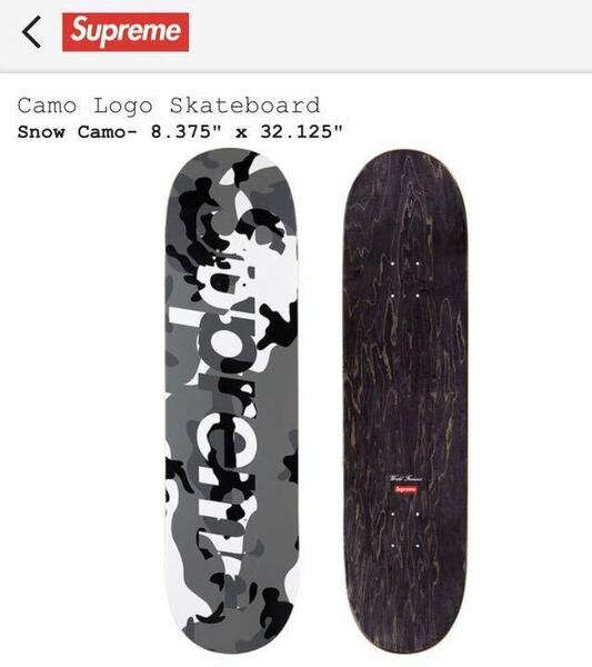 送料無料 Supreme Snow Camo Logo Skateboard deck white シュプリーム スノーカモ スケートボード スケボーデッキ 迷彩 白 20aw 20fw 新品