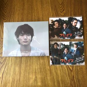僕のいた時間 DVD-BOX 三浦春馬