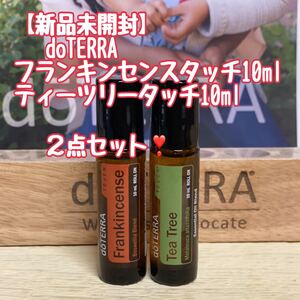 【新品未開封】ドテラ フランキンセンスタッチ ティーツリータッチ doTERRA