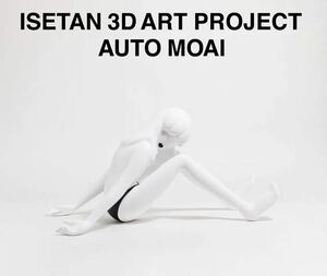 ISETAN 3D ART PROJECT AUTOMOAI 伊勢丹 オートモアイ ソフトビニールフィギュア 新品 未開封 国内正規品 送料無料