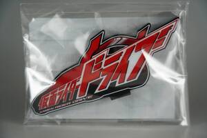ヤフオク 仮面ライダードライブ 竹内涼真 フィギュア の中古品 新品 未使用品一覧 ヤフオク 仮面ライダードライブ 竹内涼真 フィギュア の中古品 新品 未使用品一覧