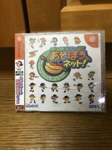 プロ野球チームであそぼうネット!ドリームキャスト ゲームソフト ソフト 新品未開封